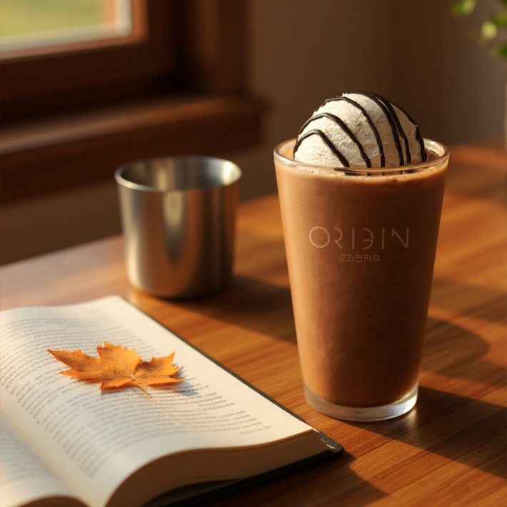 [251118] 초코라떼