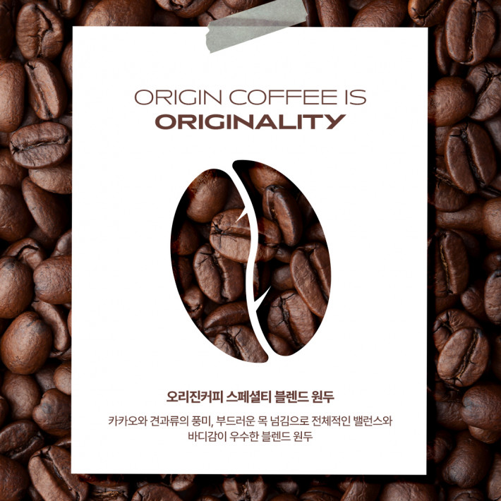 [251022] 싱글오리진 원두